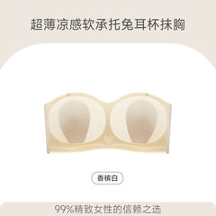Summer Ultra-Thin Cooling Rabbit Ear Strapless Bra
