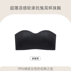 Summer Ultra-Thin Cooling Rabbit Ear Strapless Bra