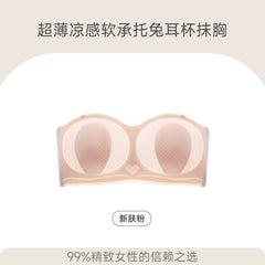 Summer Ultra-Thin Cooling Rabbit Ear Strapless Bra